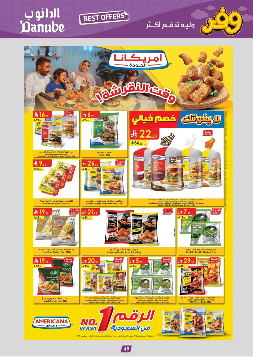 وفر وليه تدفع أكثر in خميس مشيط