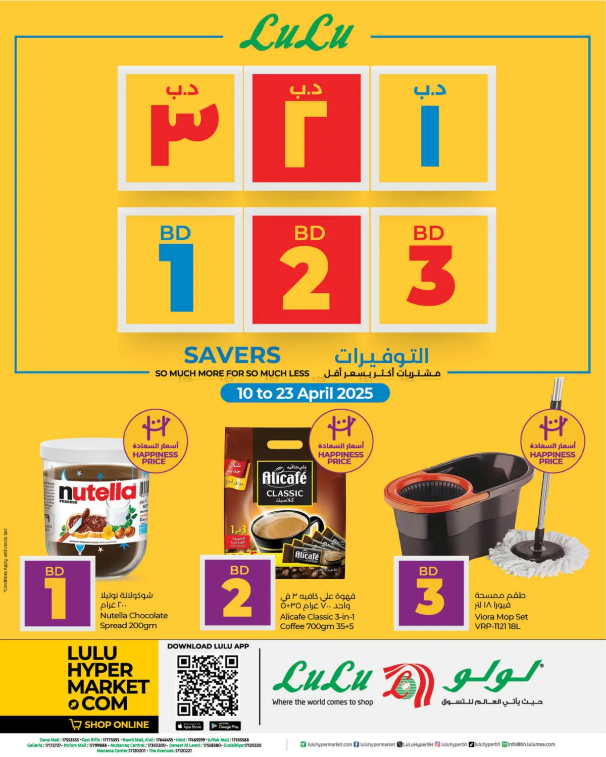 1 2 3 BD Savers in Bahrain