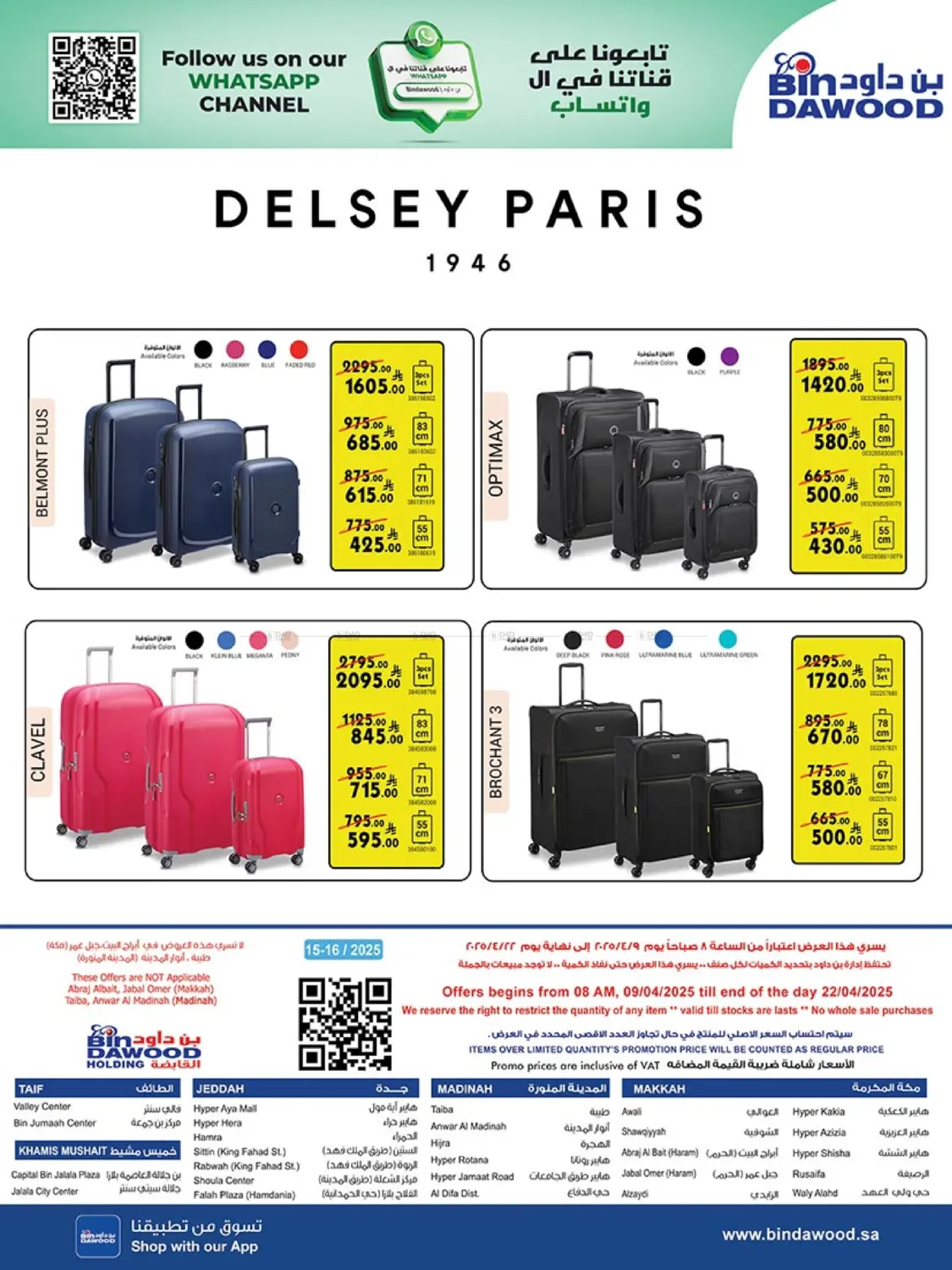 Best Offers in Khamis Mushait