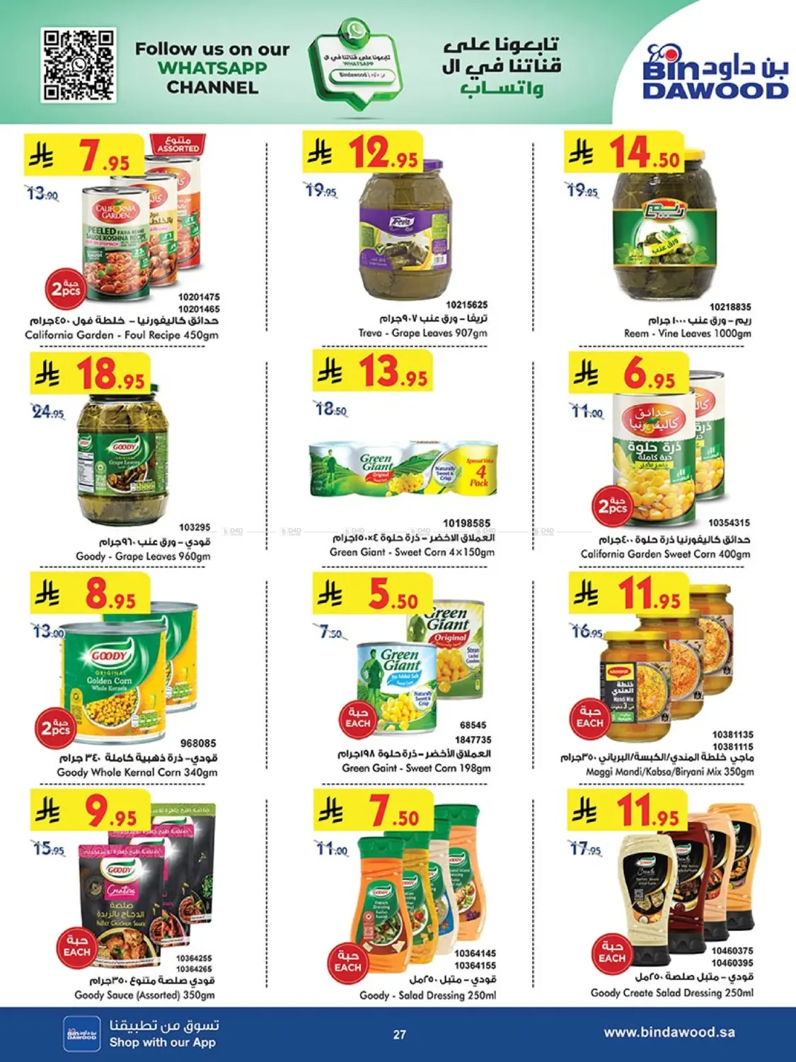 Best Offers in Khamis Mushait