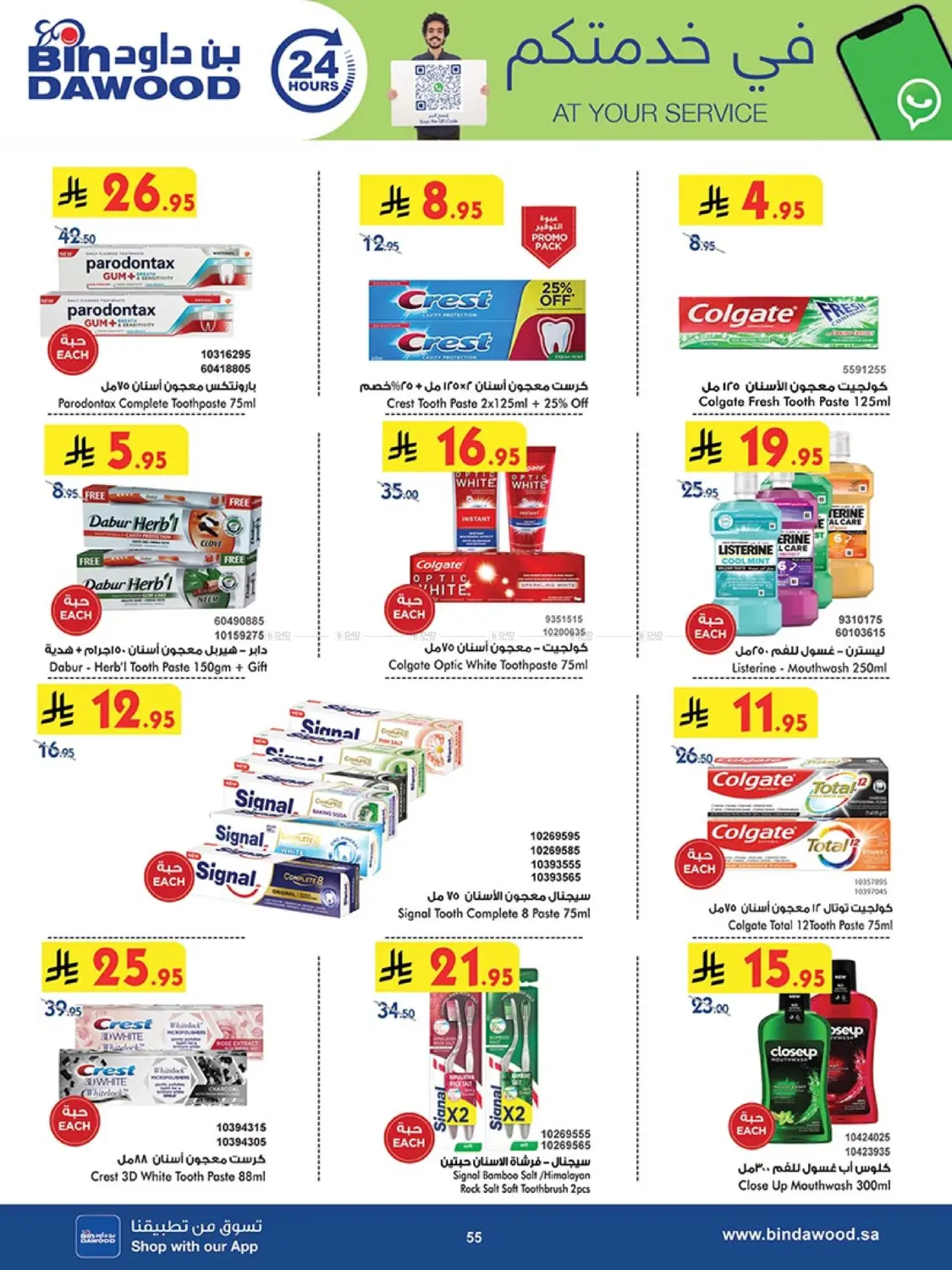 Best Offers in Khamis Mushait