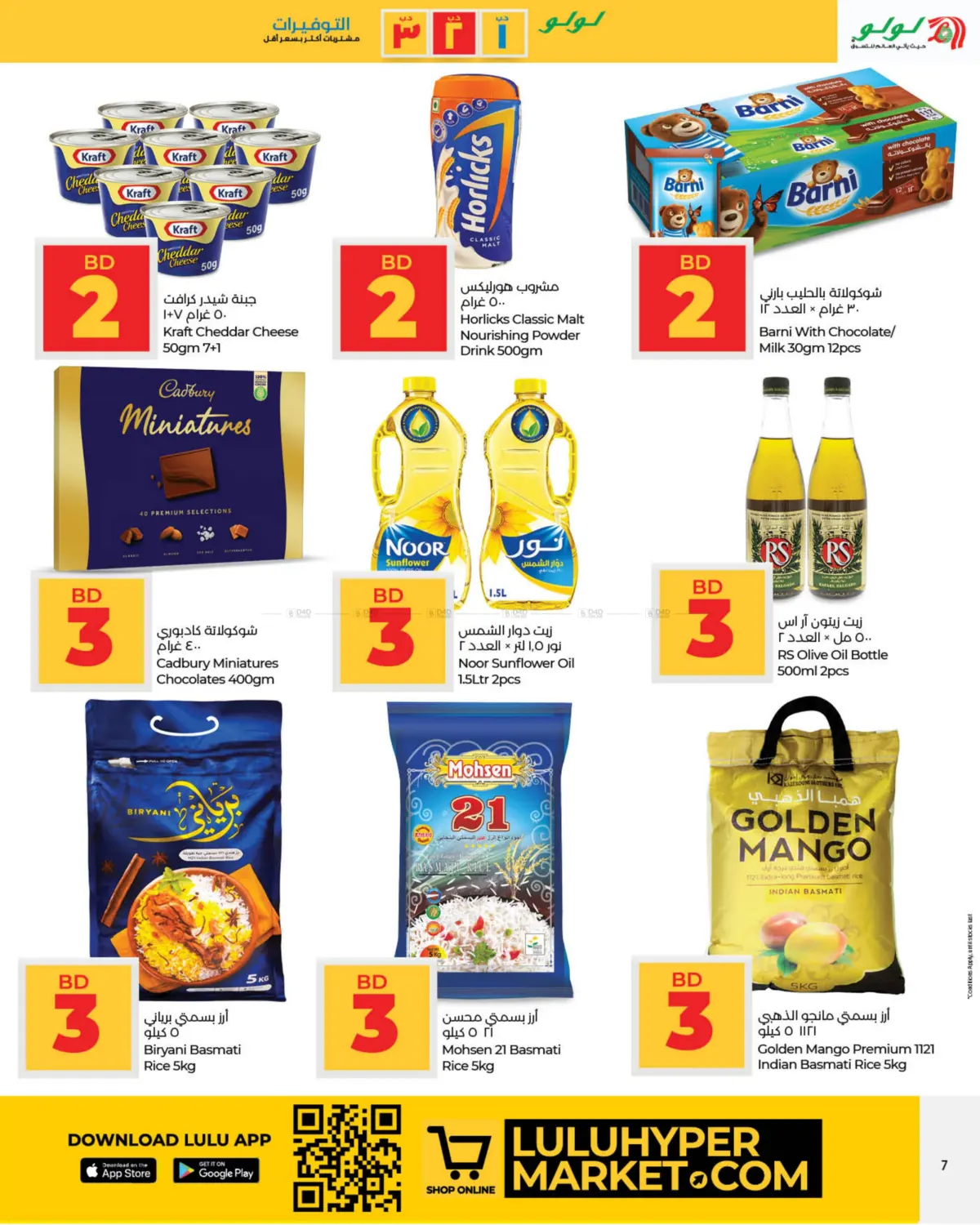 1 2 3 BD Savers in Bahrain