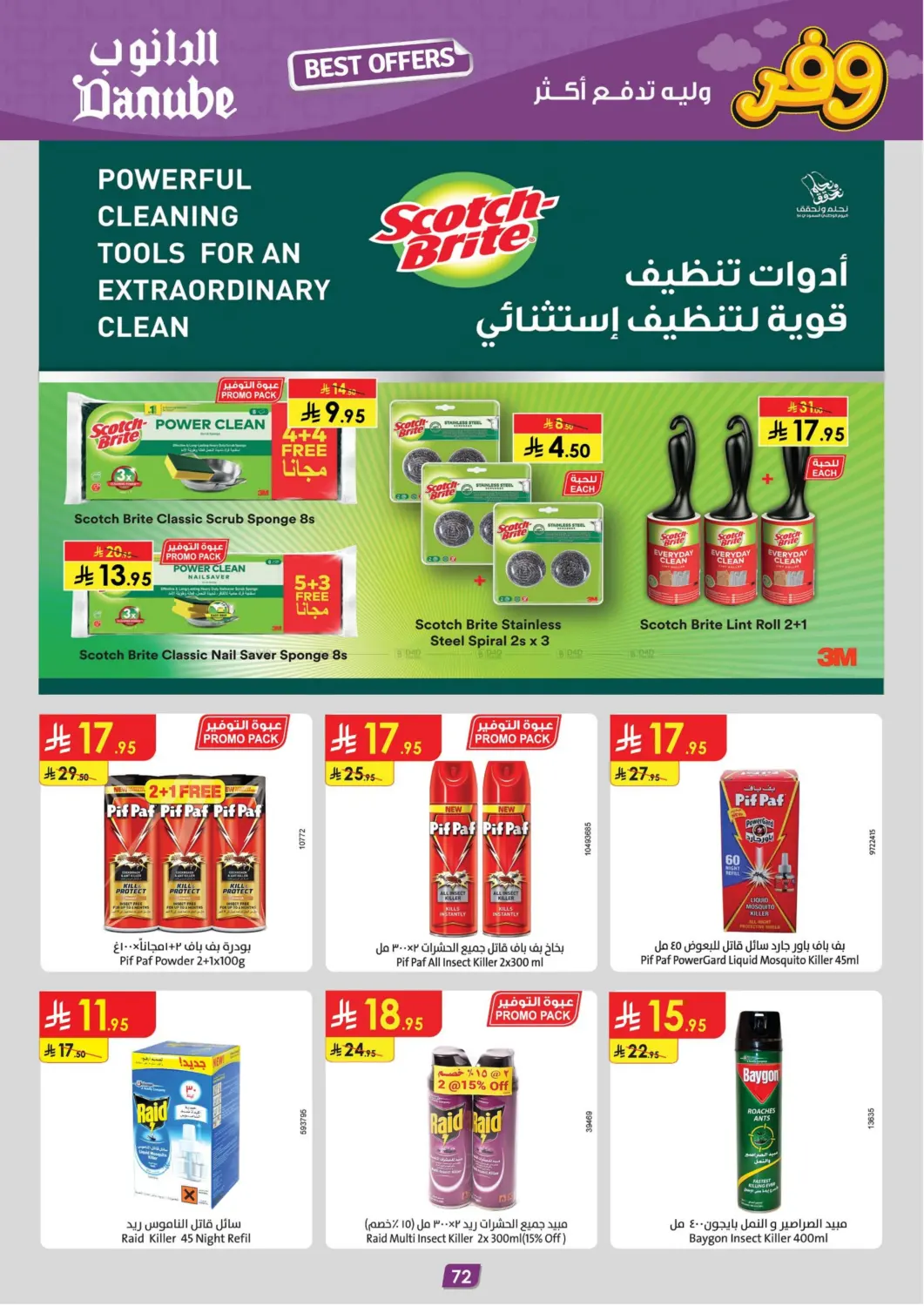 وفر وليه تدفع أكثر in خميس مشيط