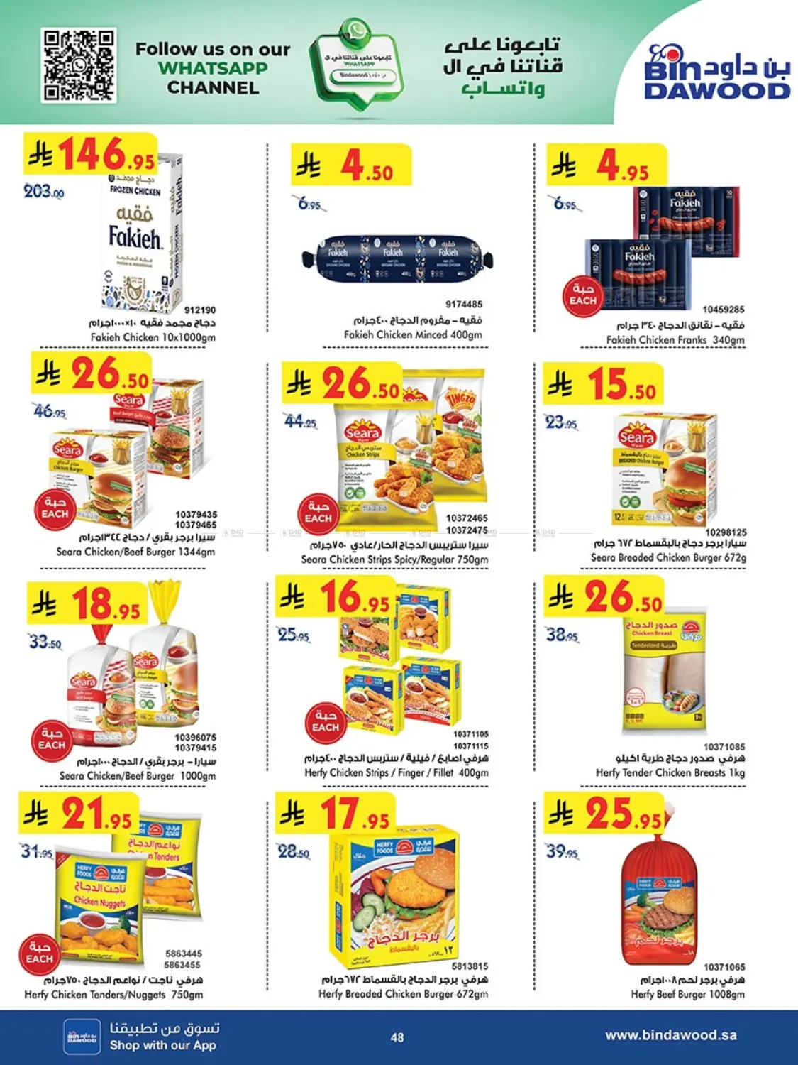 Best Offers in Khamis Mushait
