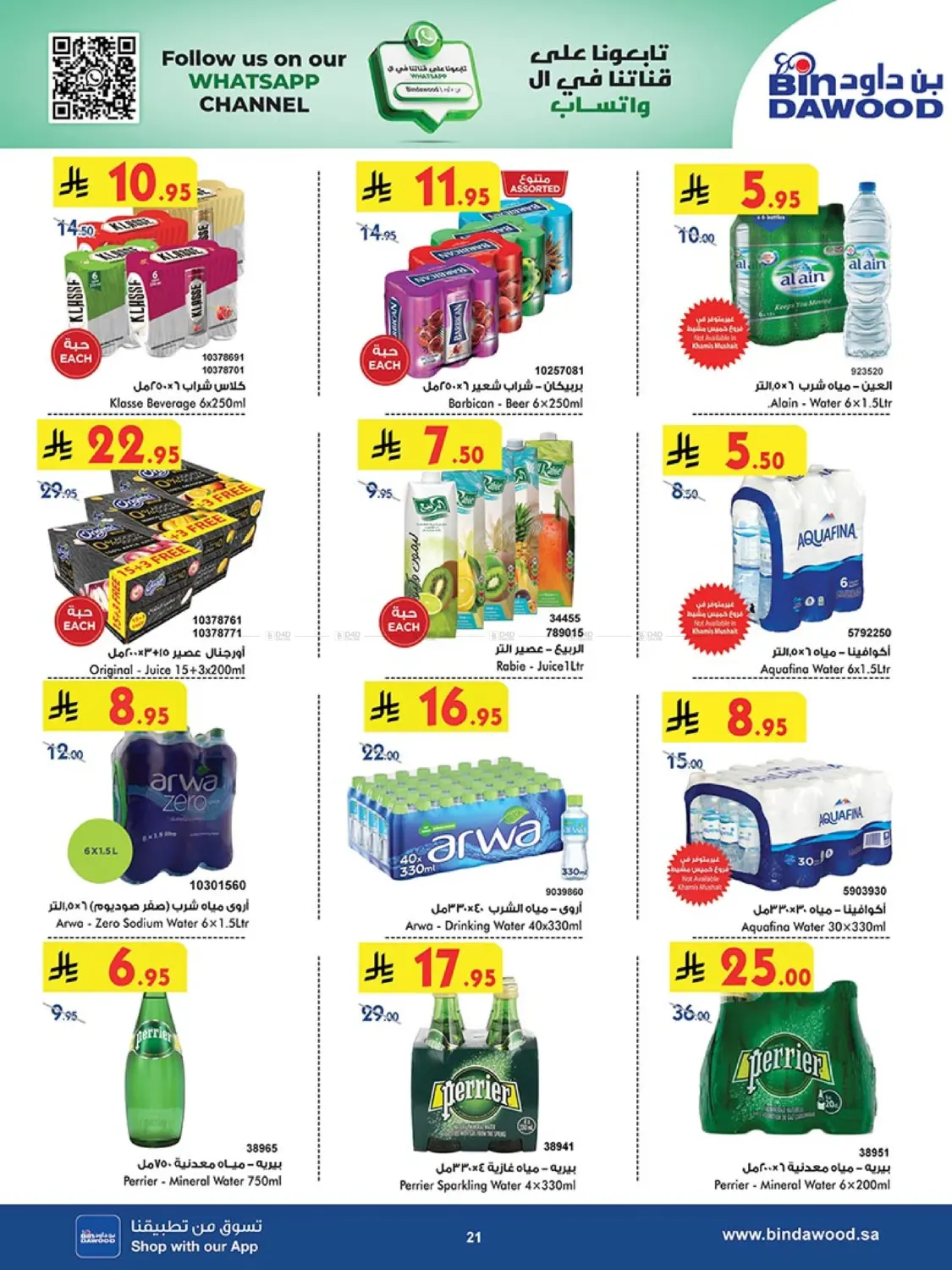 Best Offers in Khamis Mushait