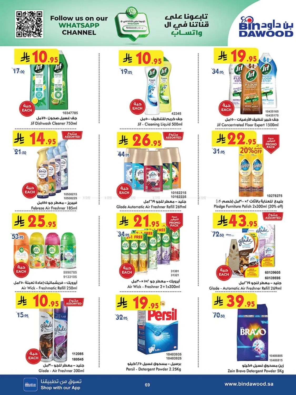 Best Offers in Khamis Mushait