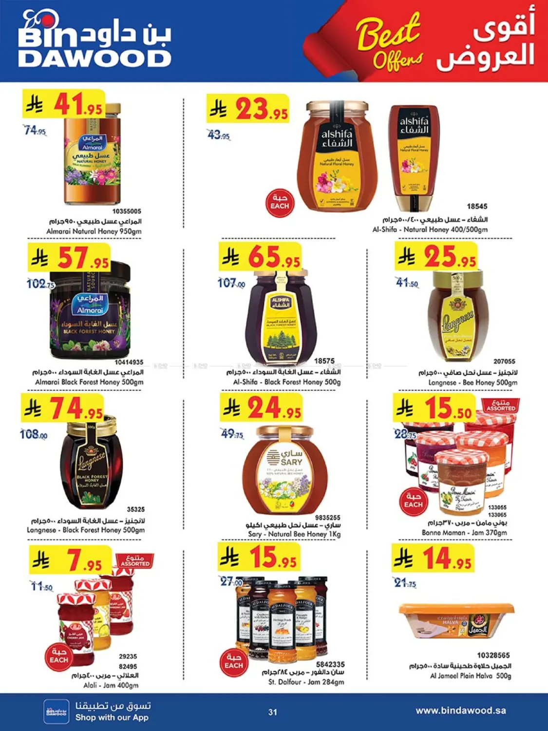 Best Offers in Khamis Mushait