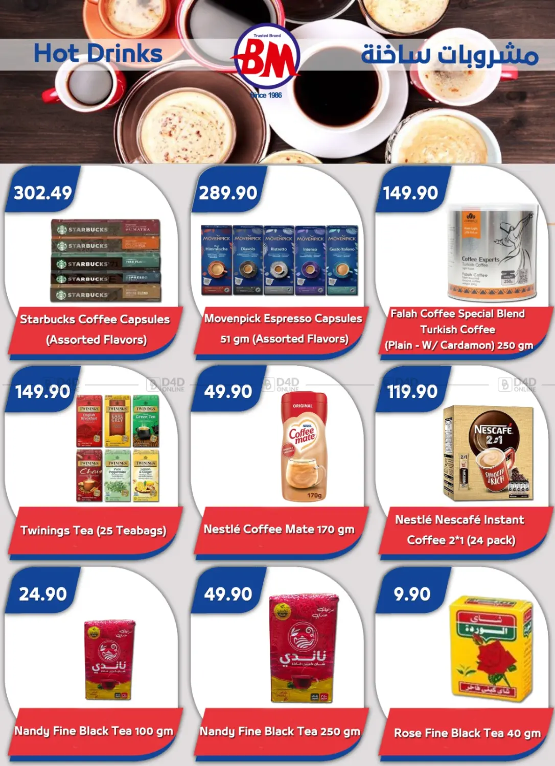 عروض خاصة in القاهرة