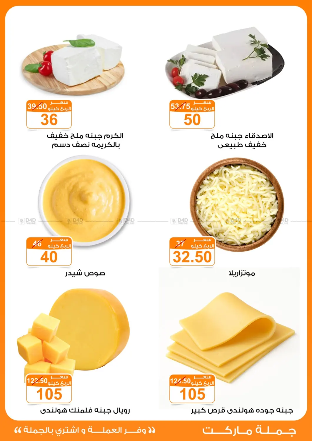 Special Offer in Cairo
