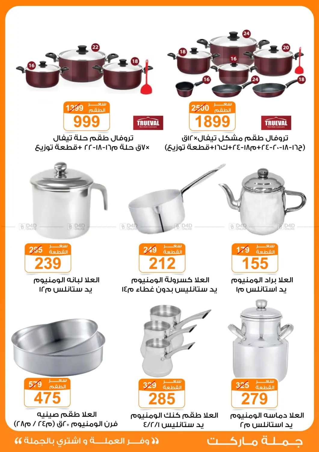 Special Offer in Cairo