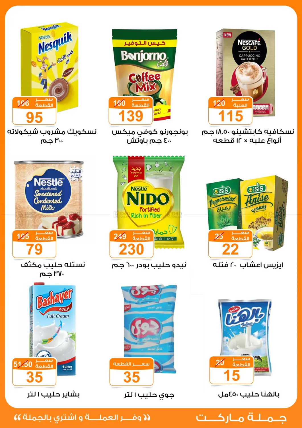 Special Offer in Cairo