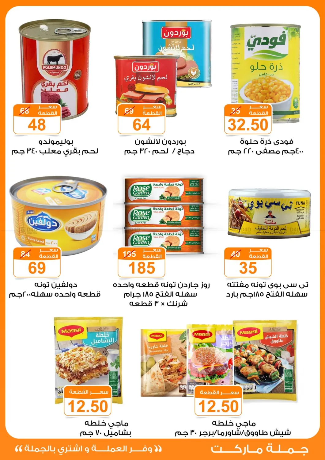 Special Offer in Cairo