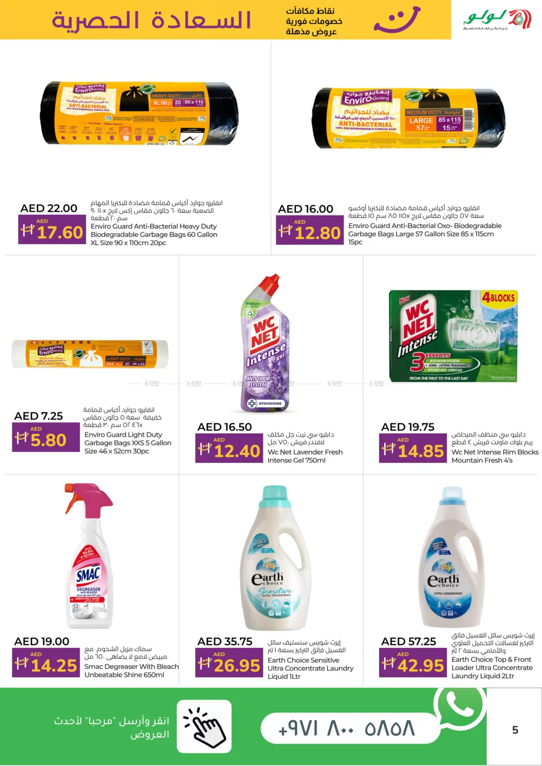 Happiness Exclusive in Sharjah / Ajman