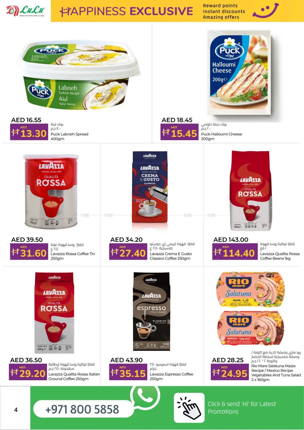 Happiness Exclusive in Sharjah / Ajman