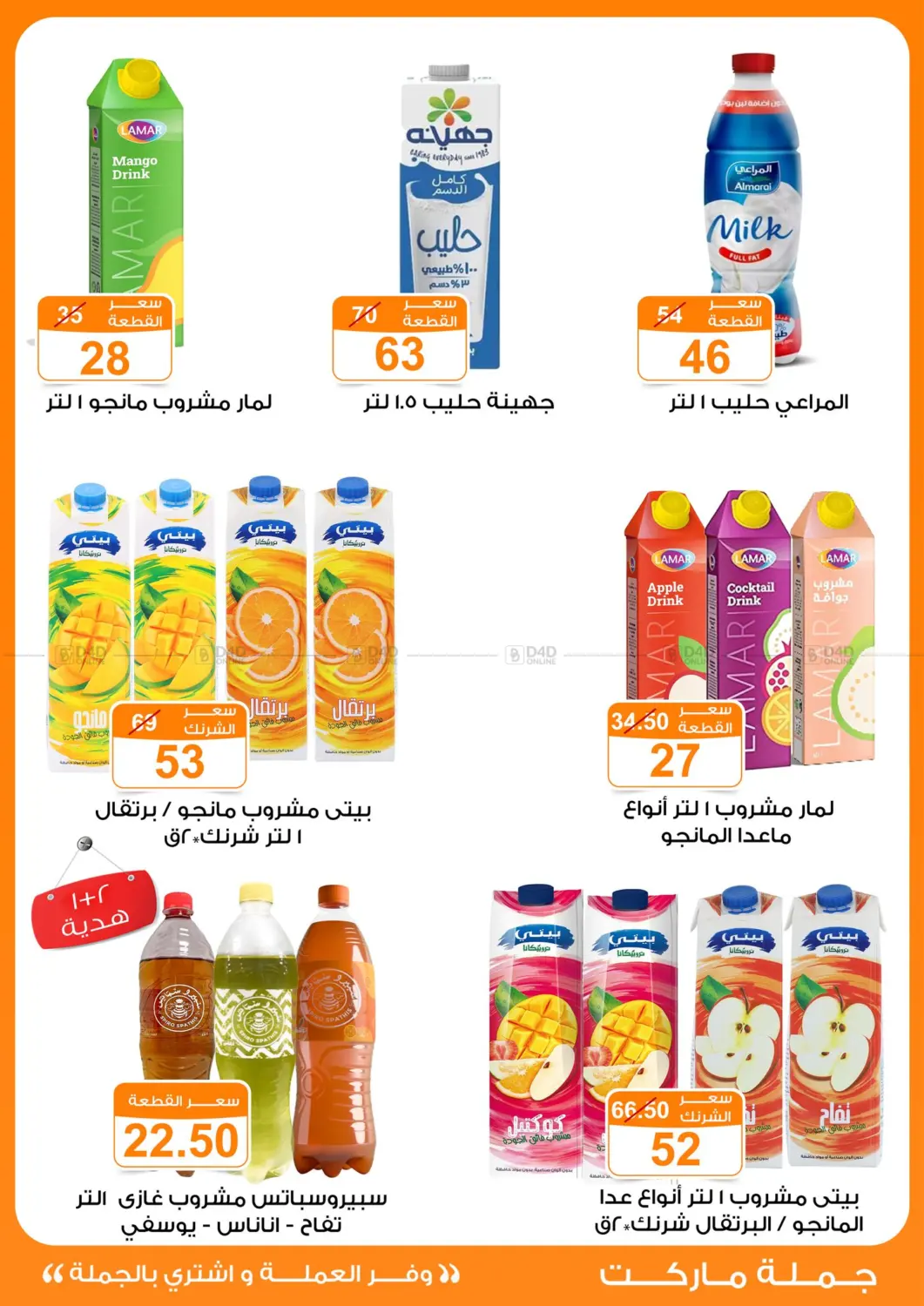 Special Offer in Cairo