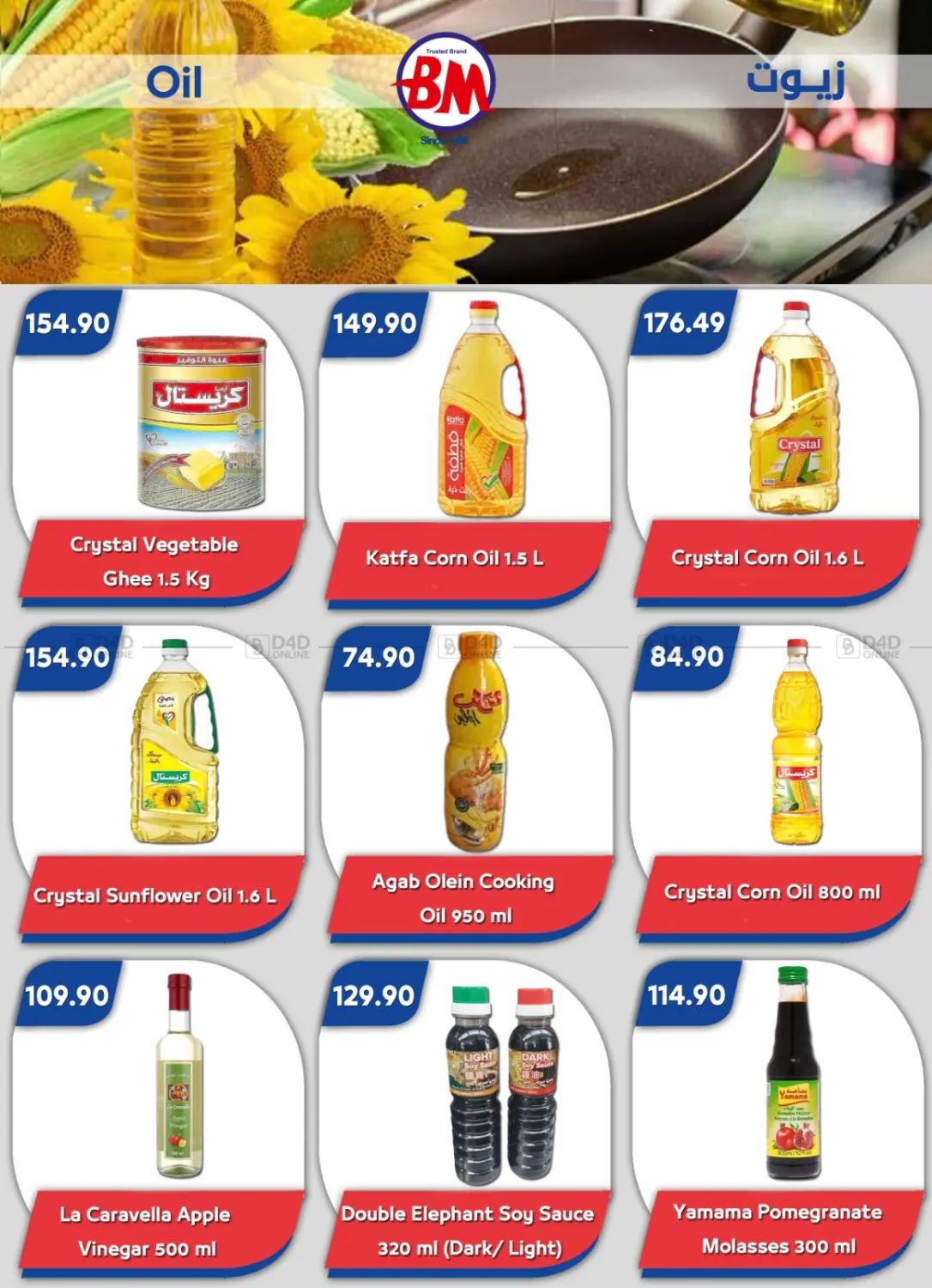 عروض خاصة in القاهرة
