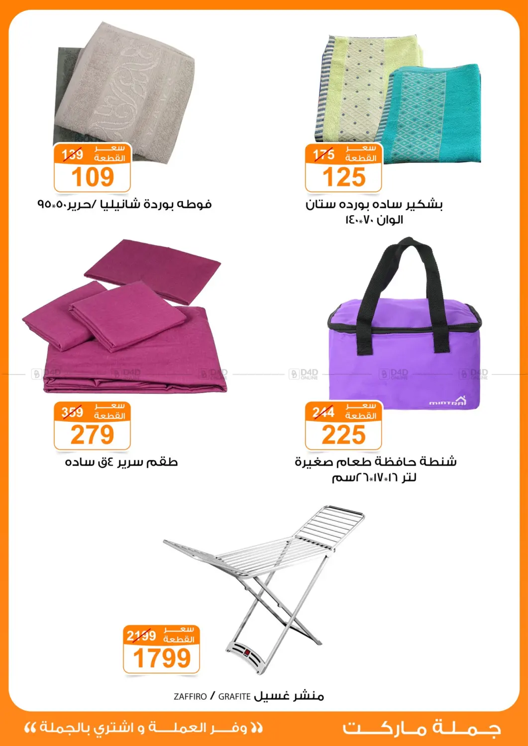 Special Offer in Cairo