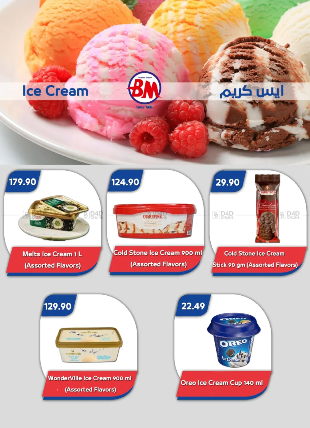 عروض خاصة in القاهرة