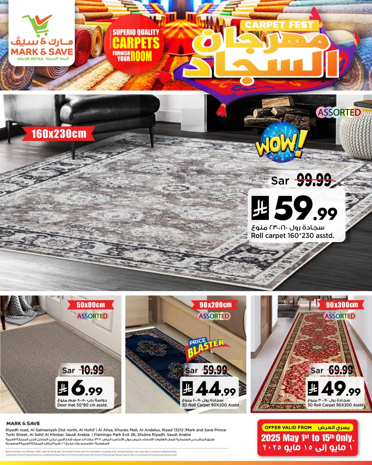 Carpet Fest in Al Khobar