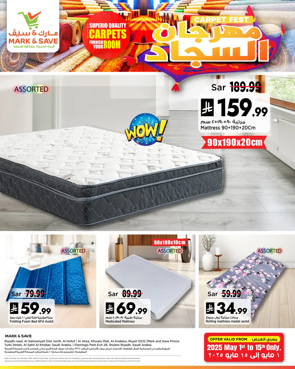 Carpet Fest in Al Khobar