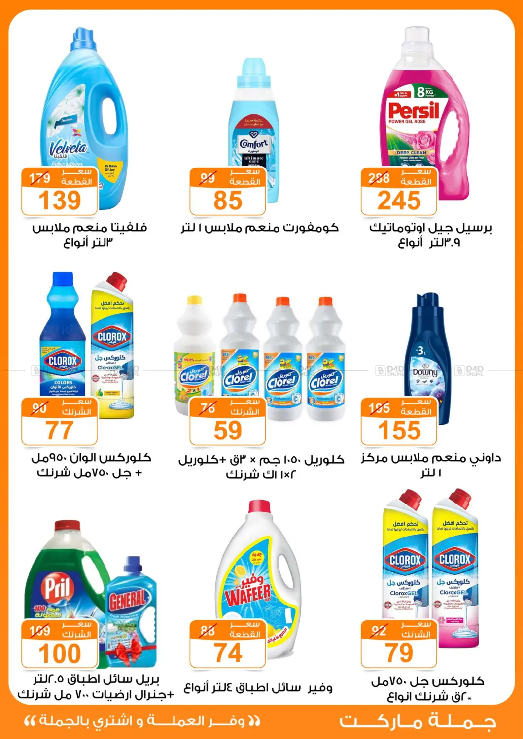 Special Offer in Cairo