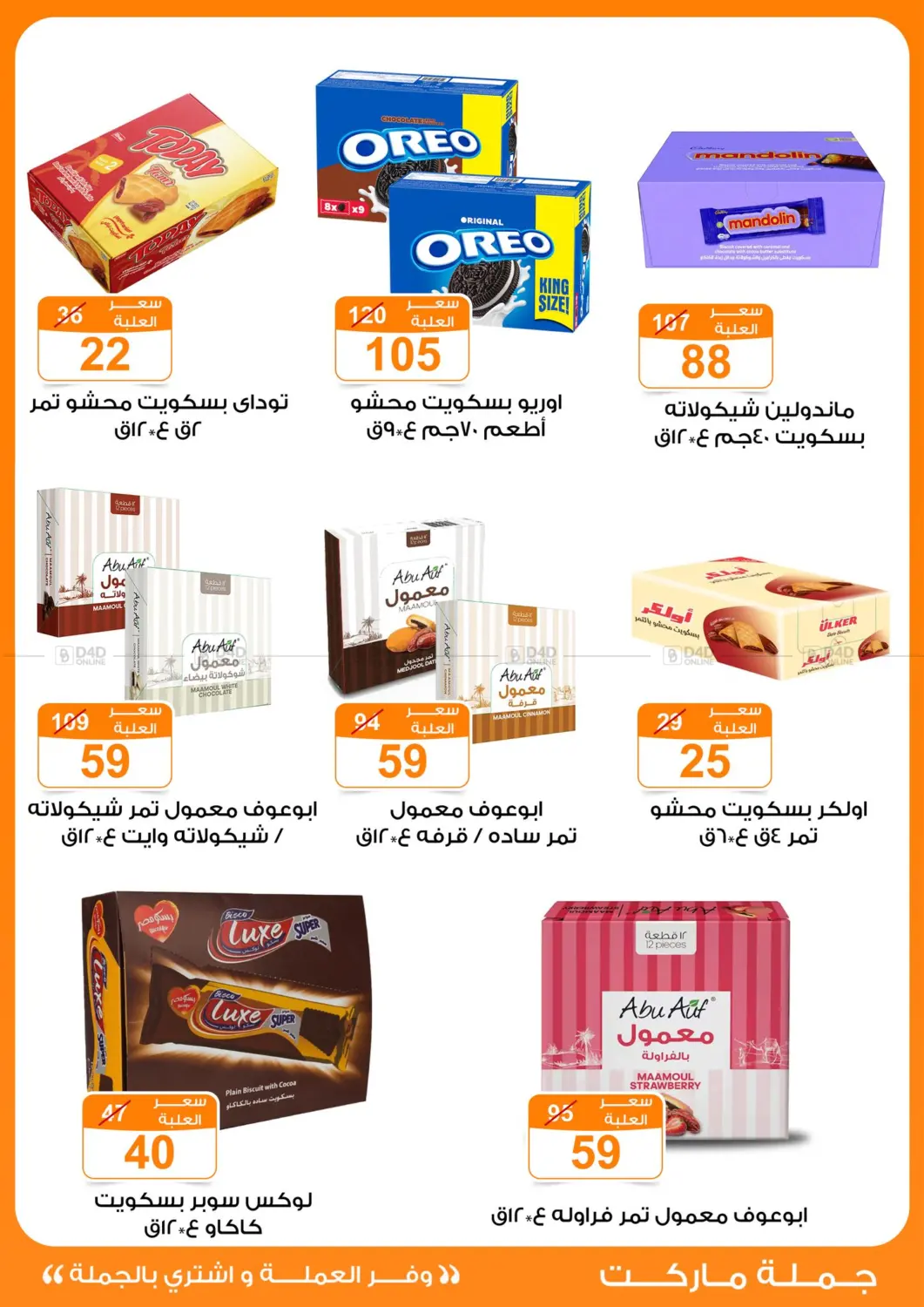 Special Offer in Cairo