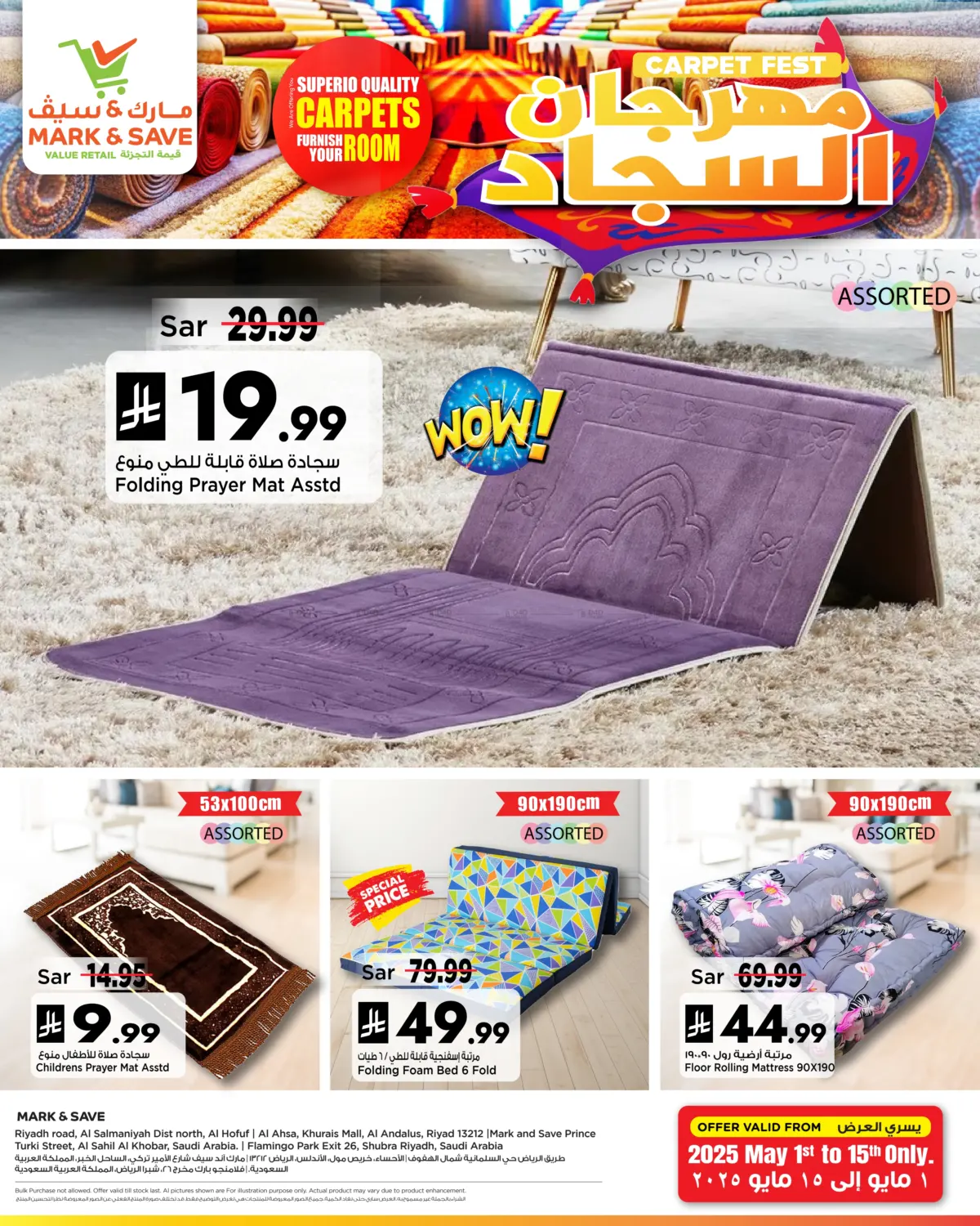 Carpet Fest in Al Khobar