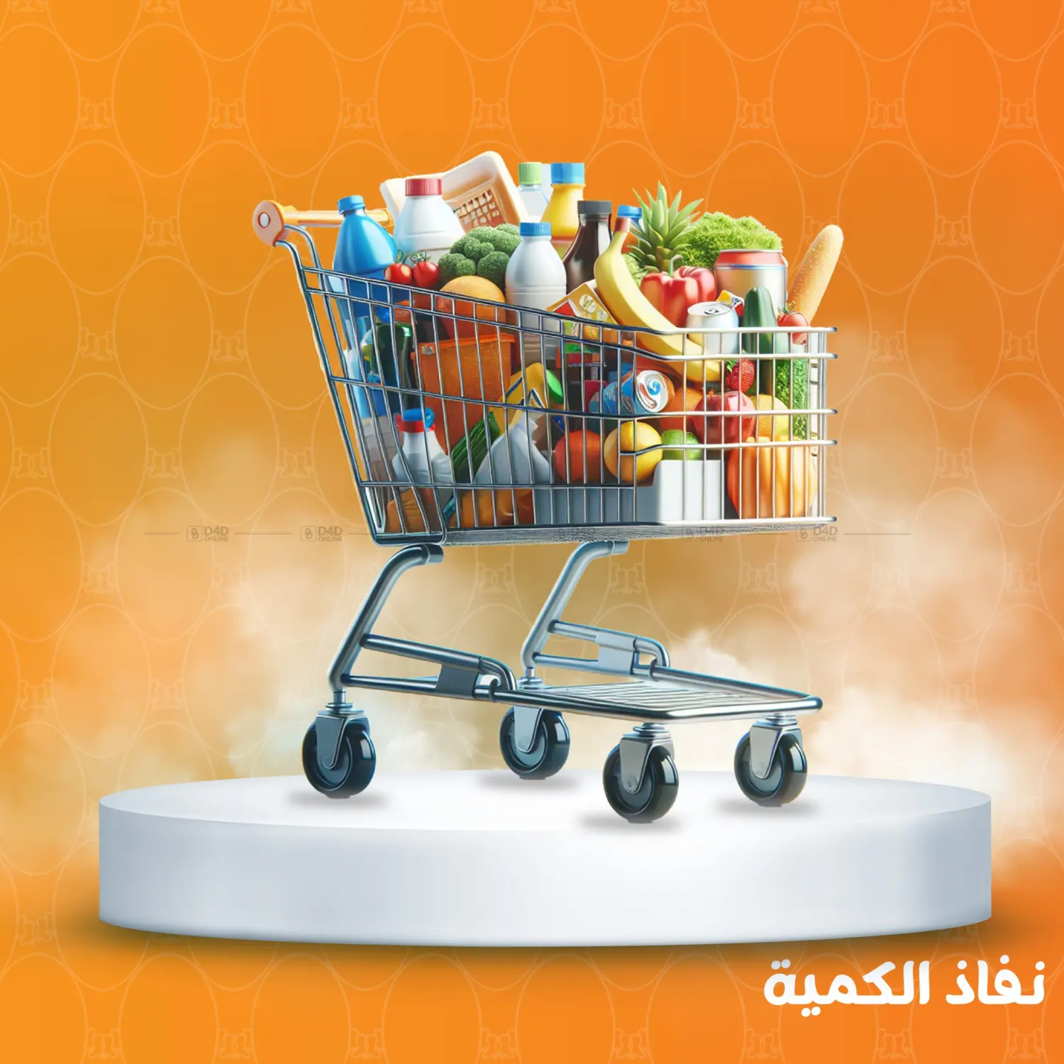 Special Offer in Cairo