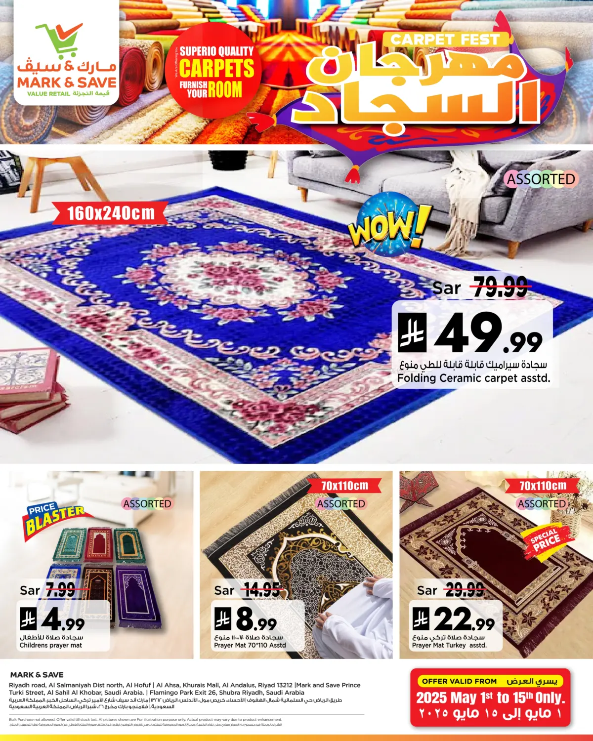 Carpet Fest in Al Khobar