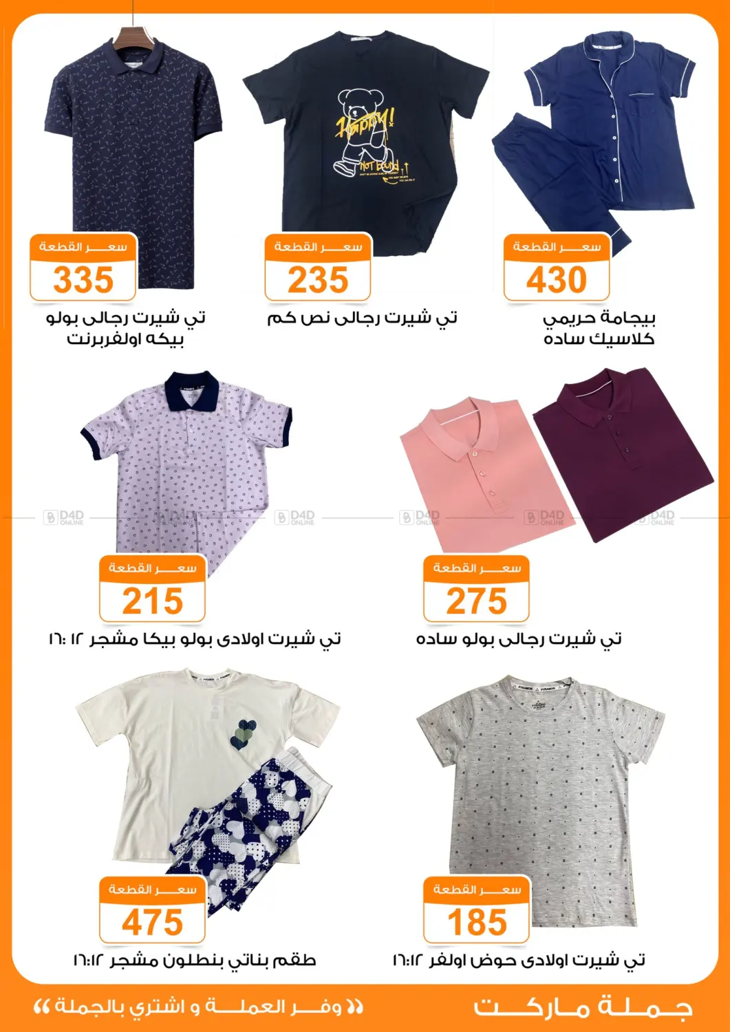 Special Offer in Cairo