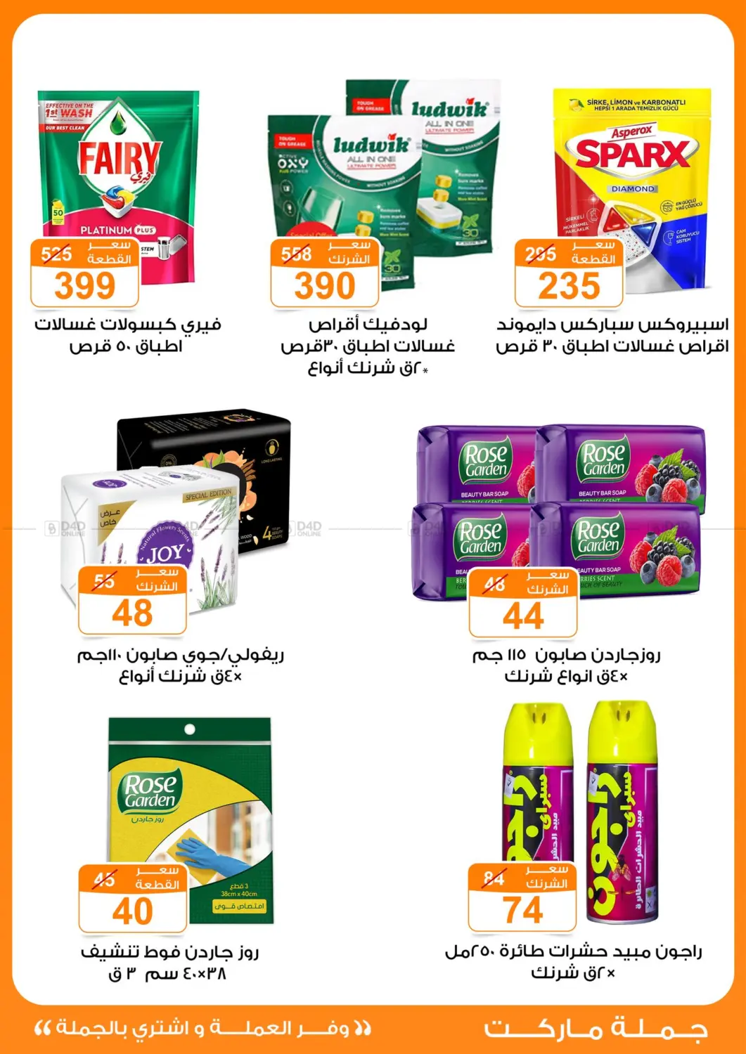 Special Offer in Cairo