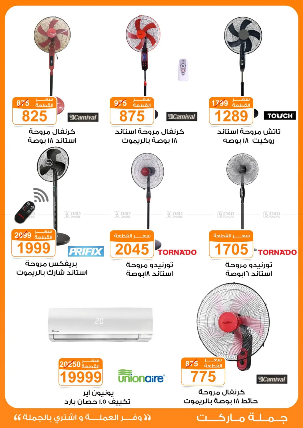 Special Offer in Cairo