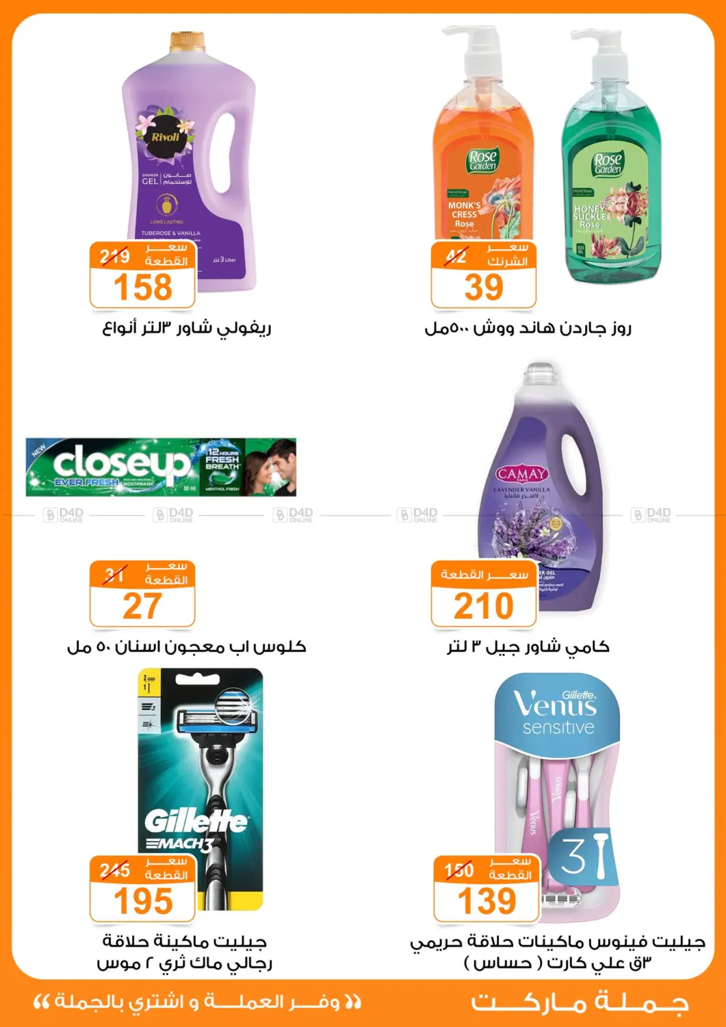 Special Offer in Cairo