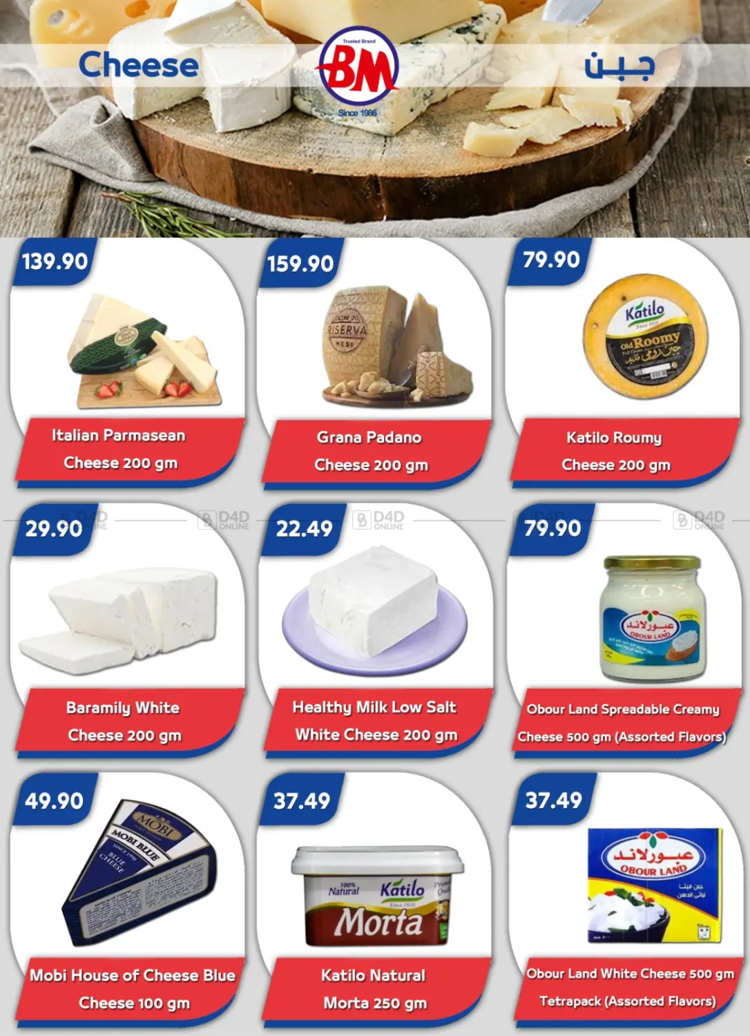 عروض خاصة in القاهرة