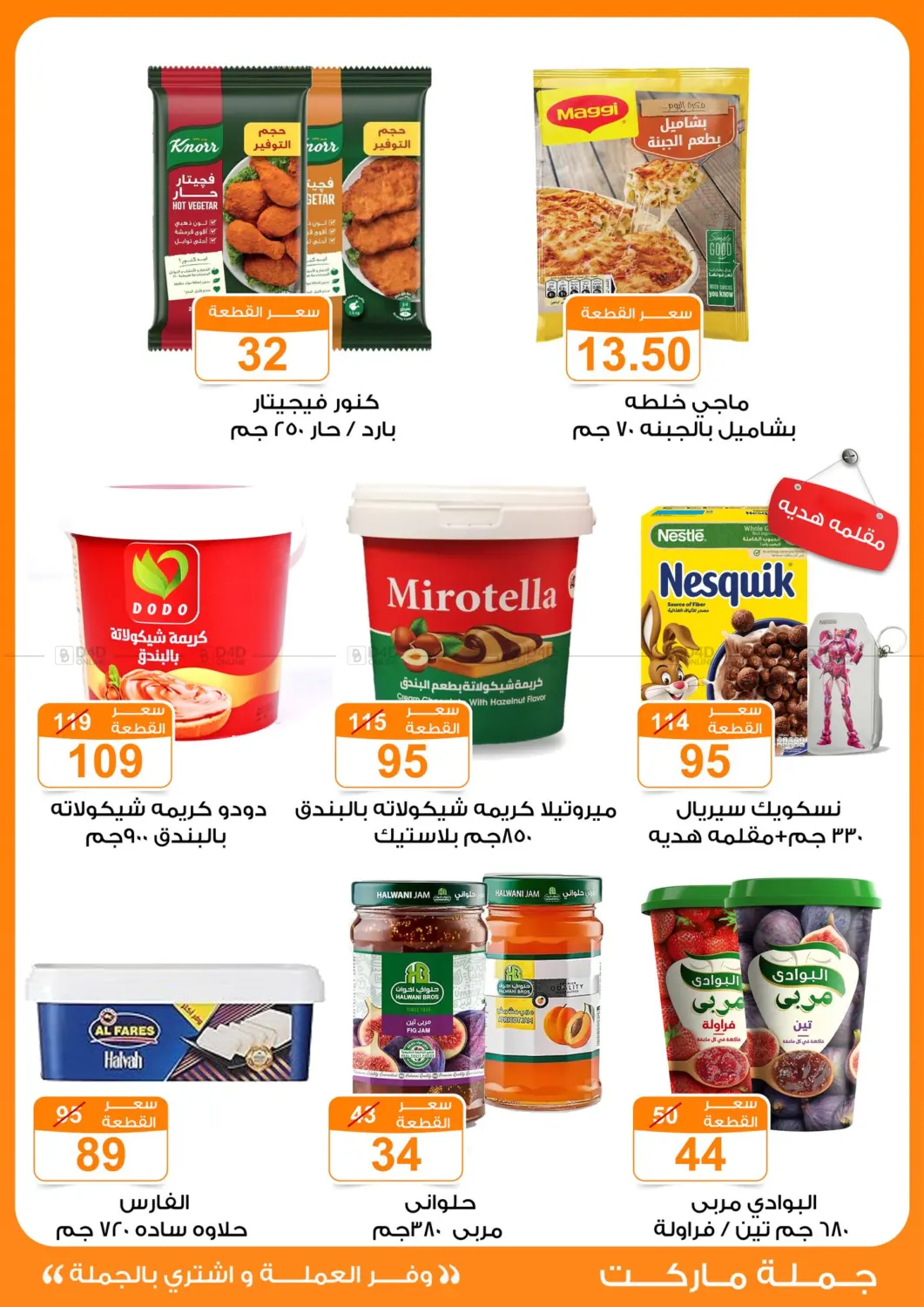 Special Offer in Cairo