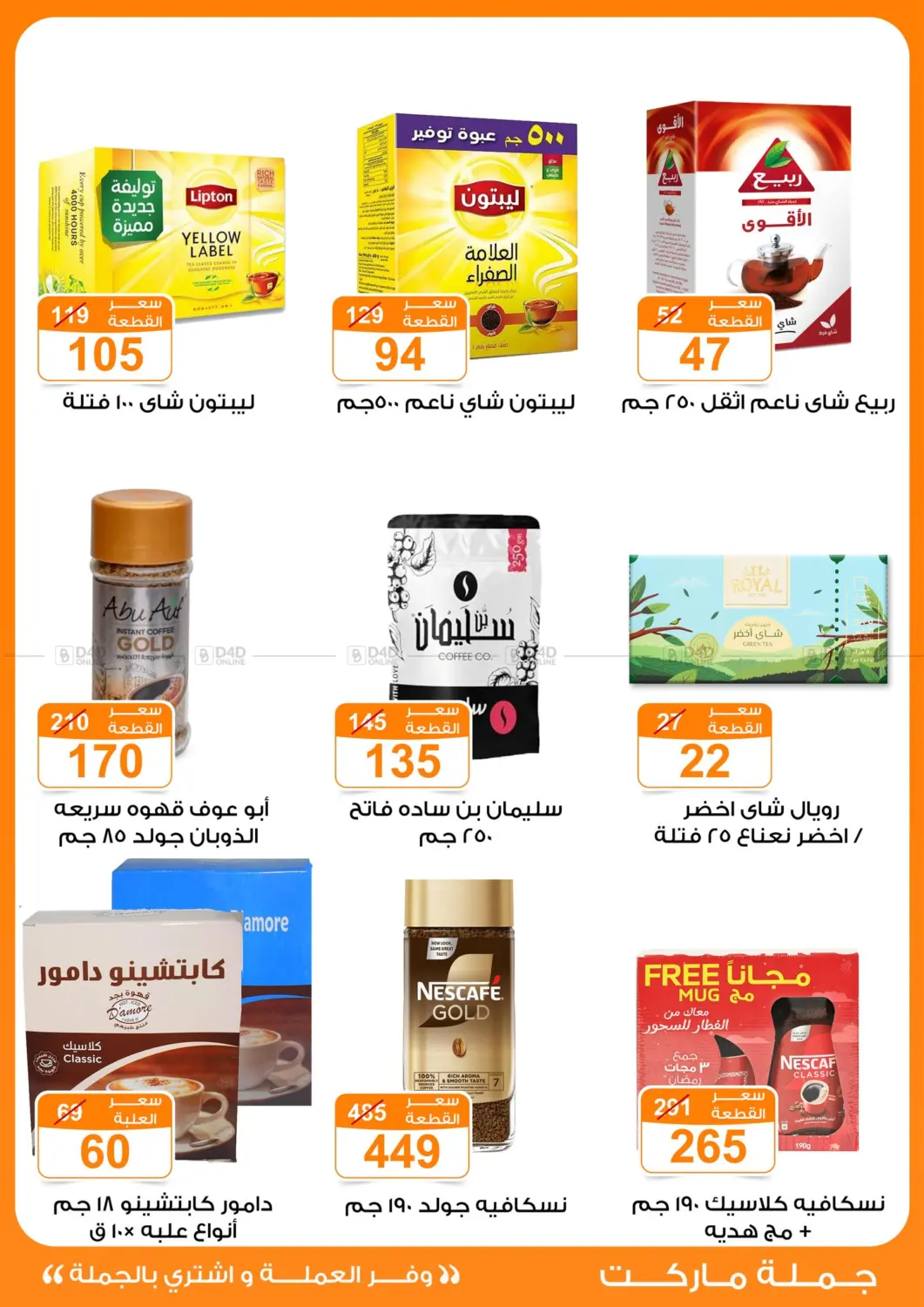 Special Offer in Cairo