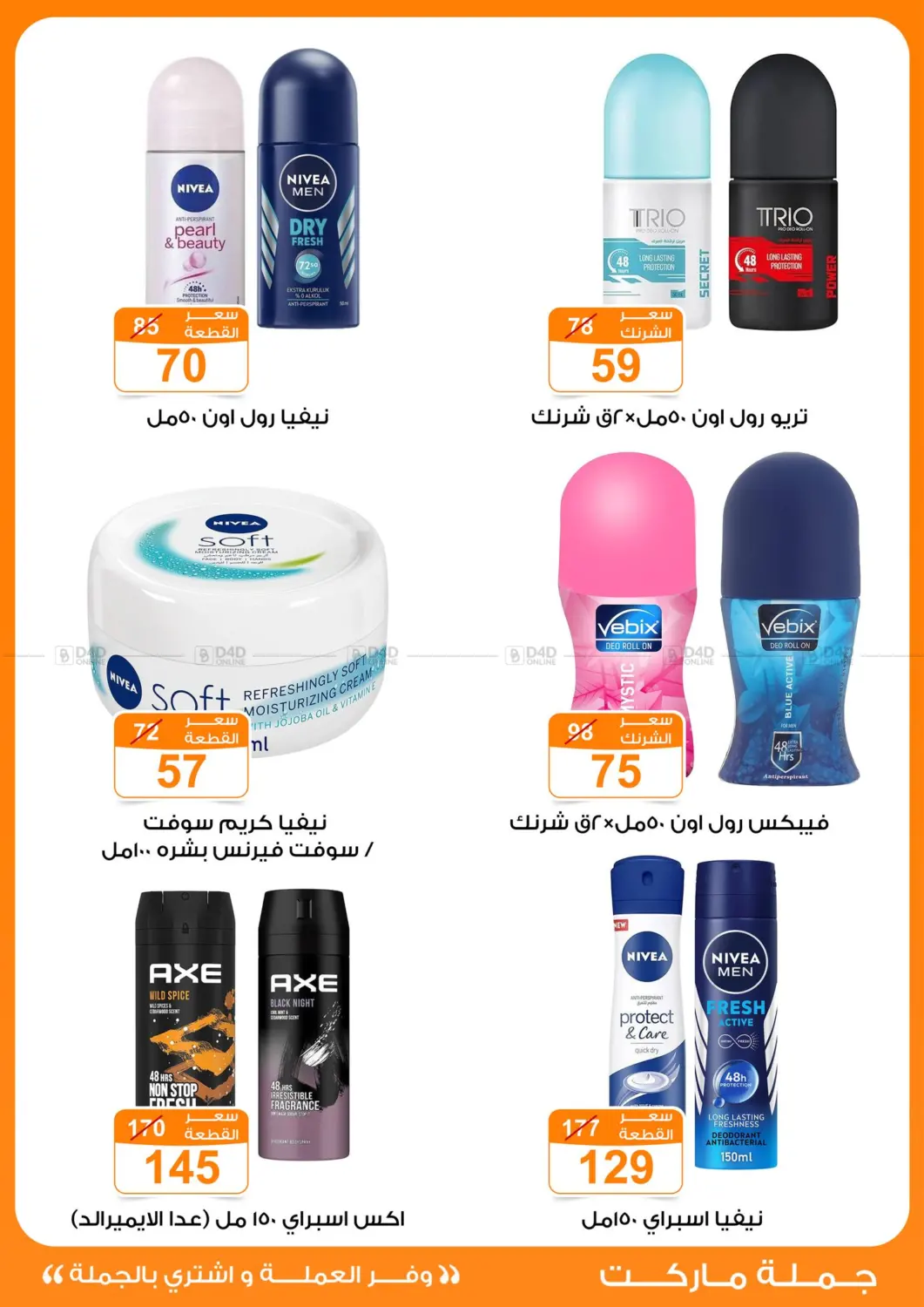 Special Offer in Cairo
