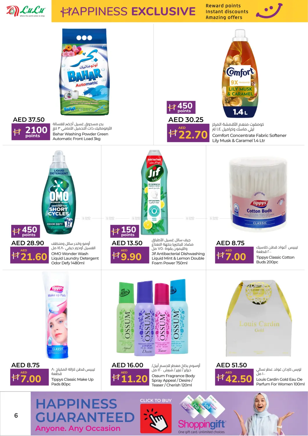 Happiness Exclusive in Sharjah / Ajman