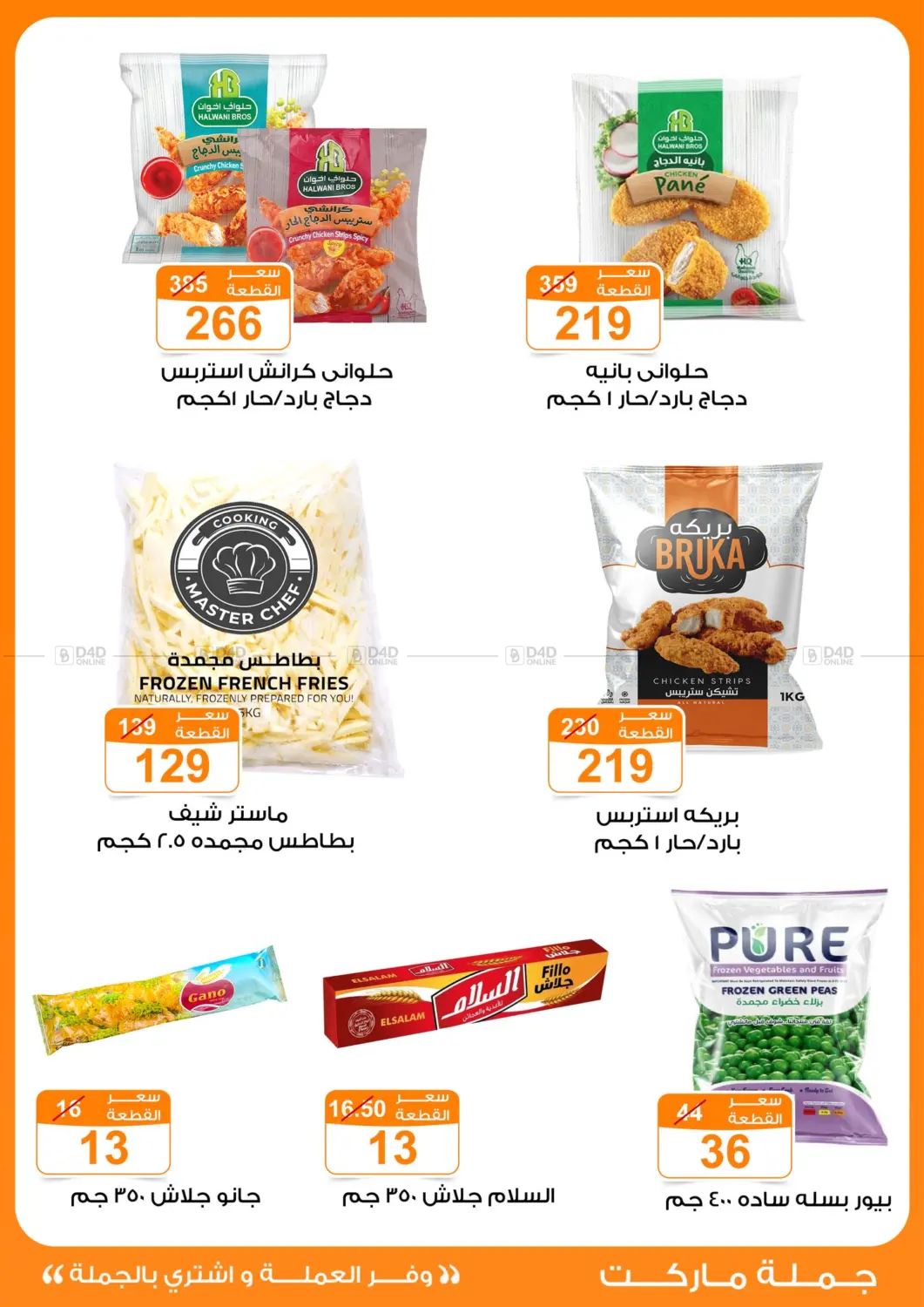 Special Offer in Cairo