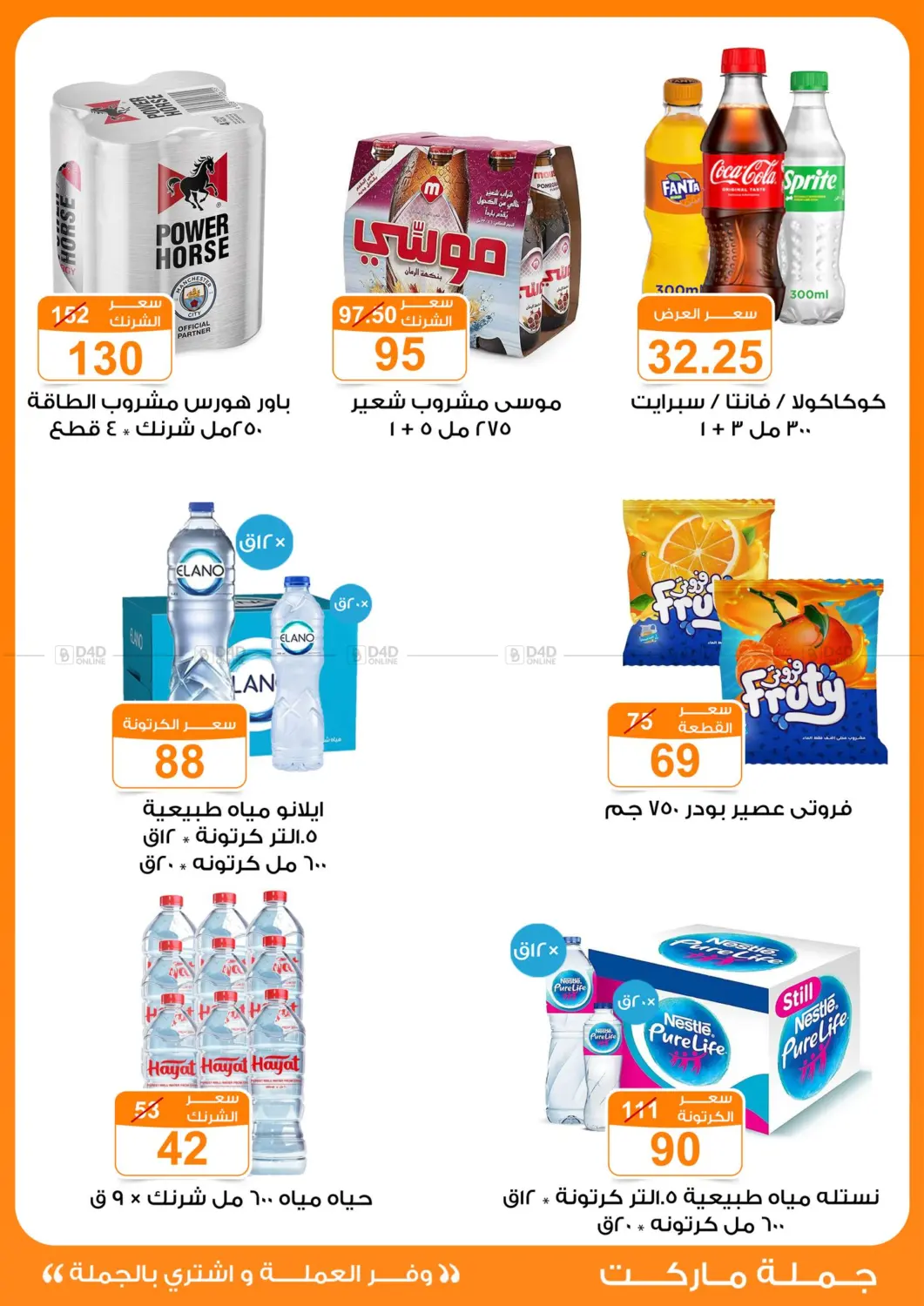 Special Offer in Cairo