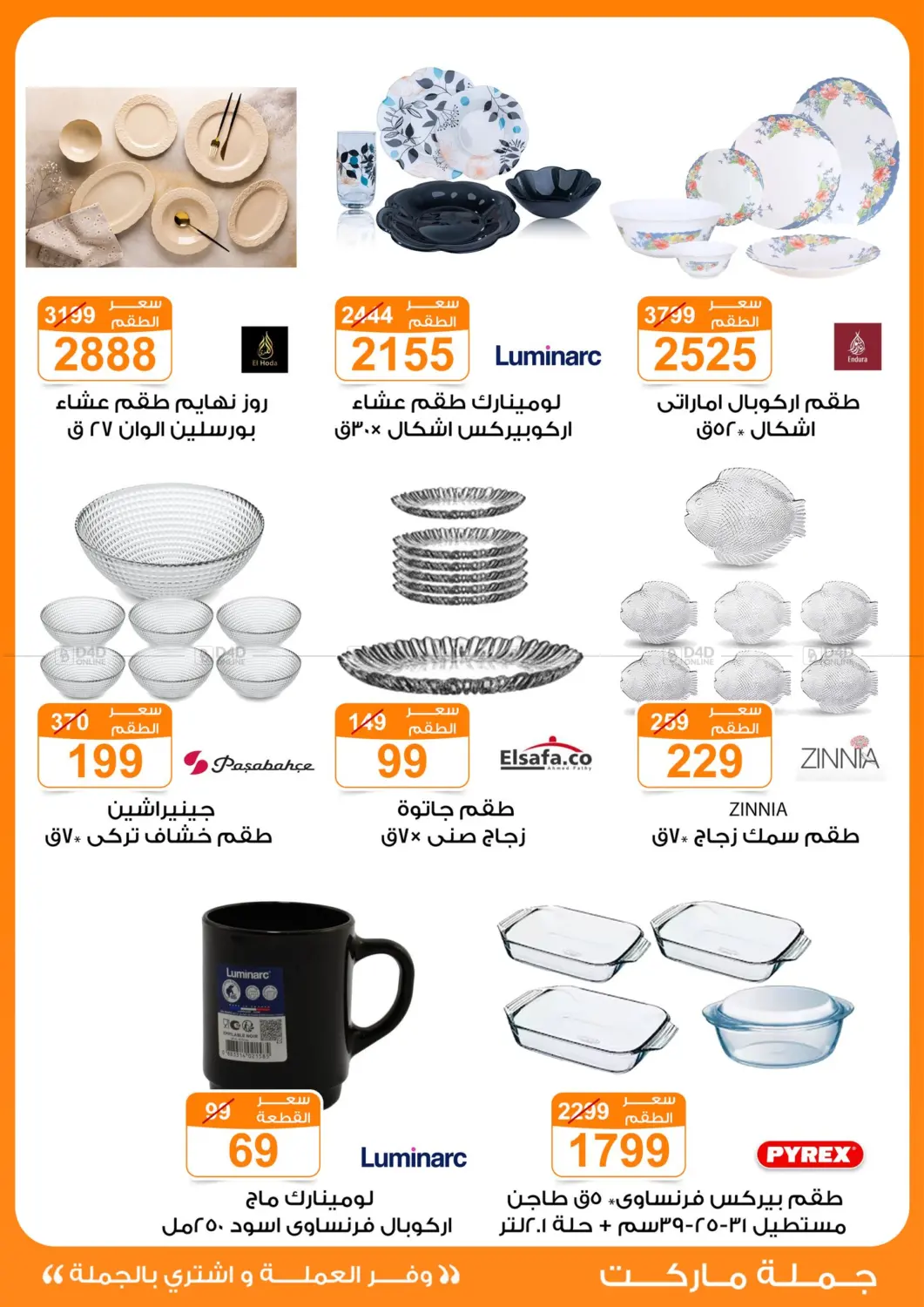 Special Offer in Cairo