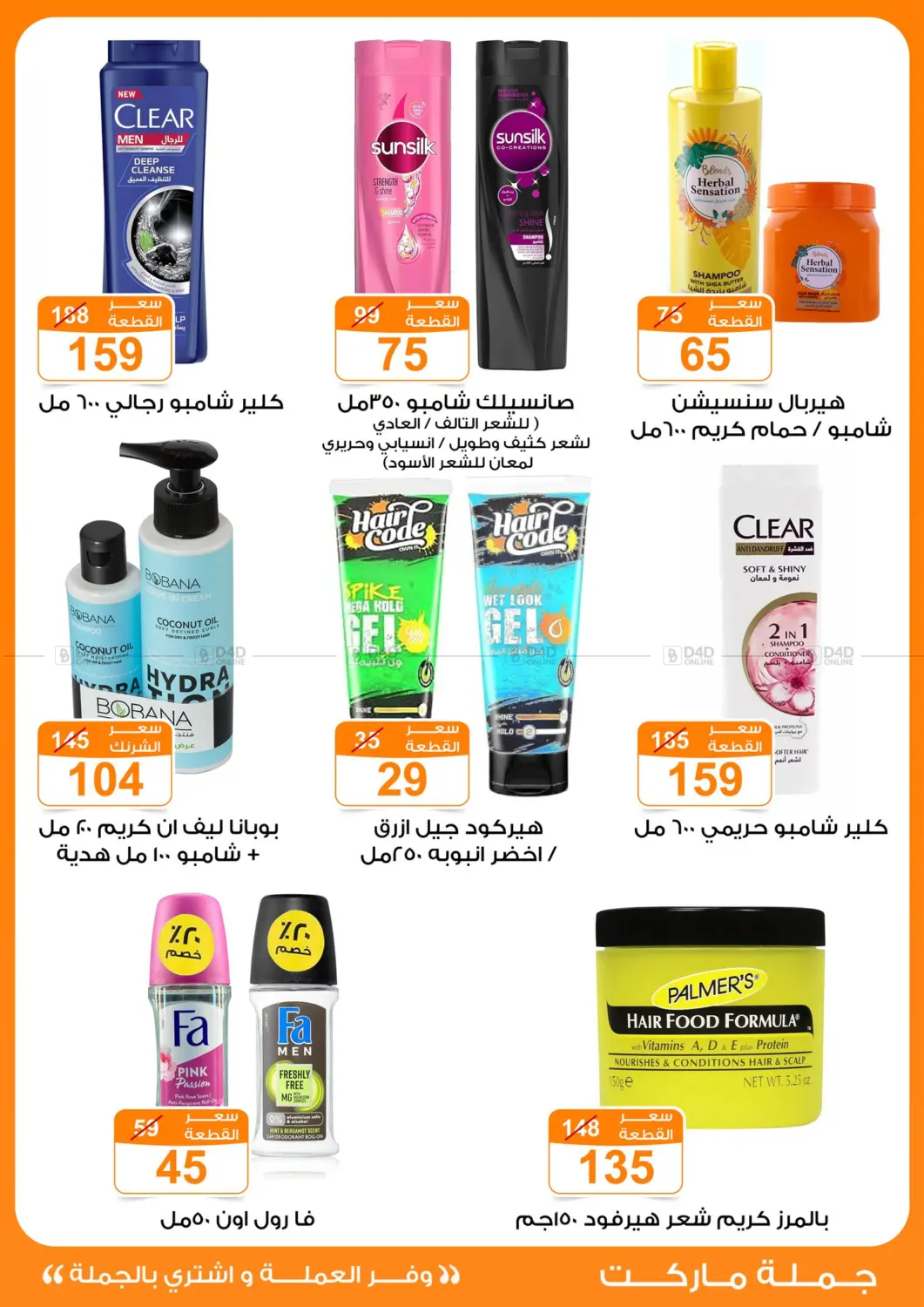 Special Offer in Cairo