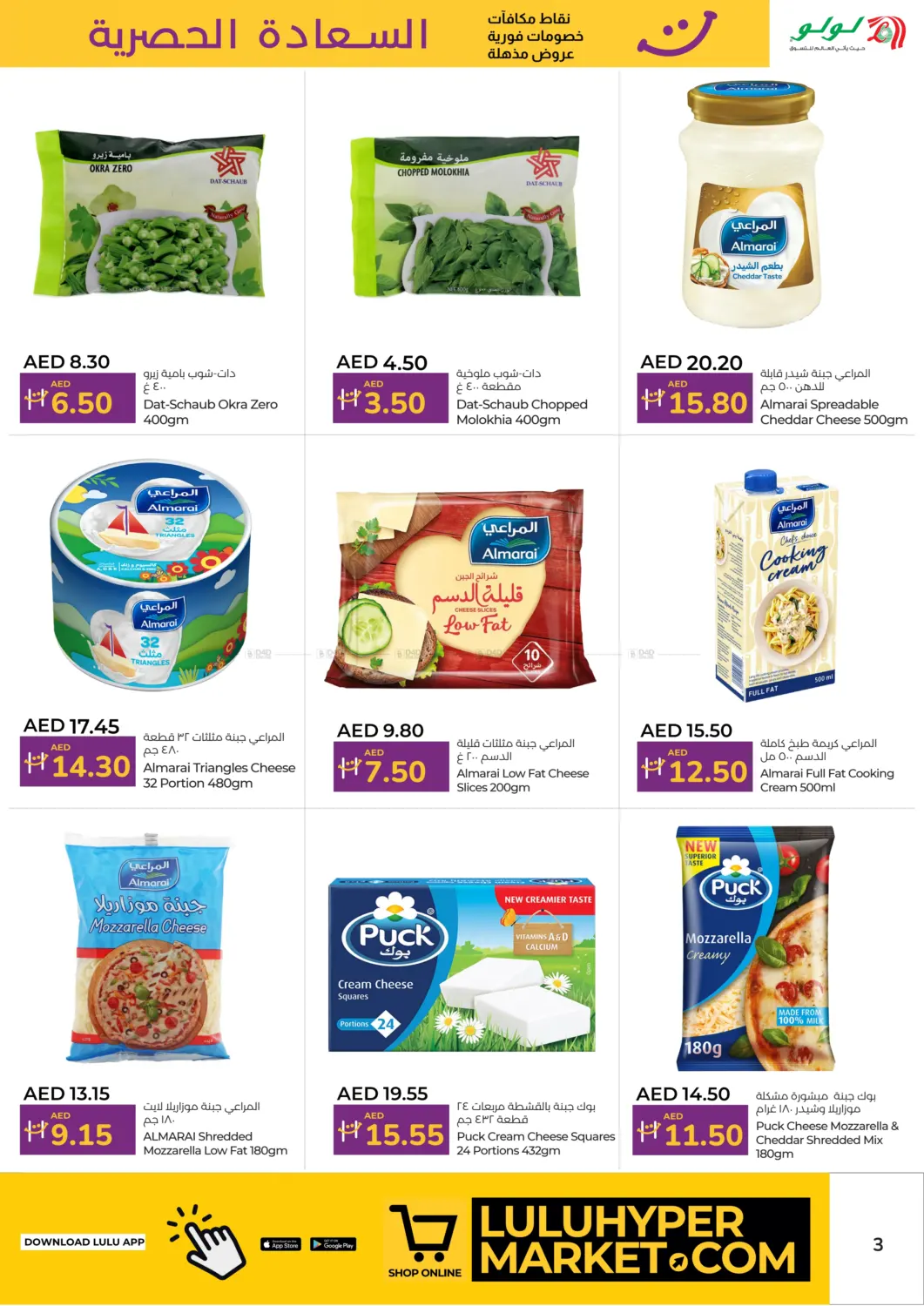 Happiness Exclusive in Sharjah / Ajman