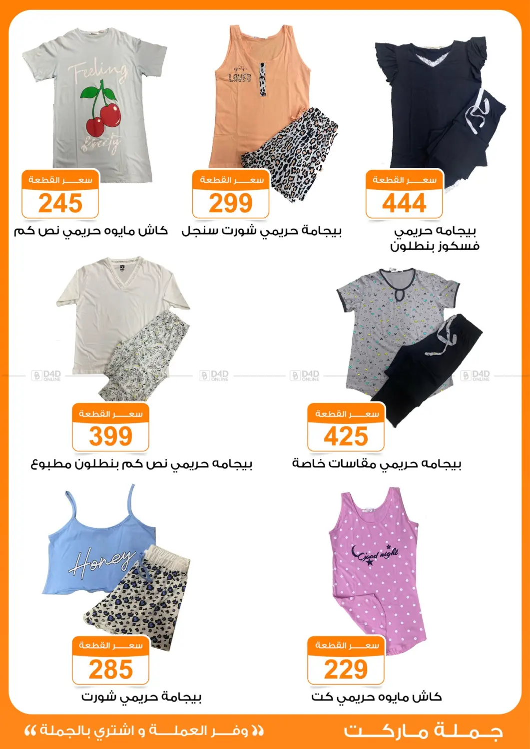 Special Offer in Cairo