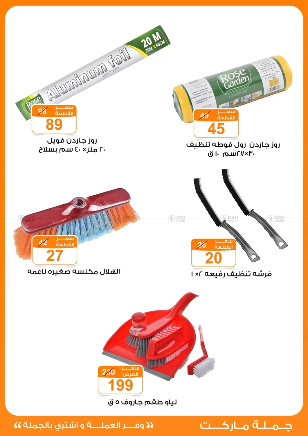 Special Offer in Cairo