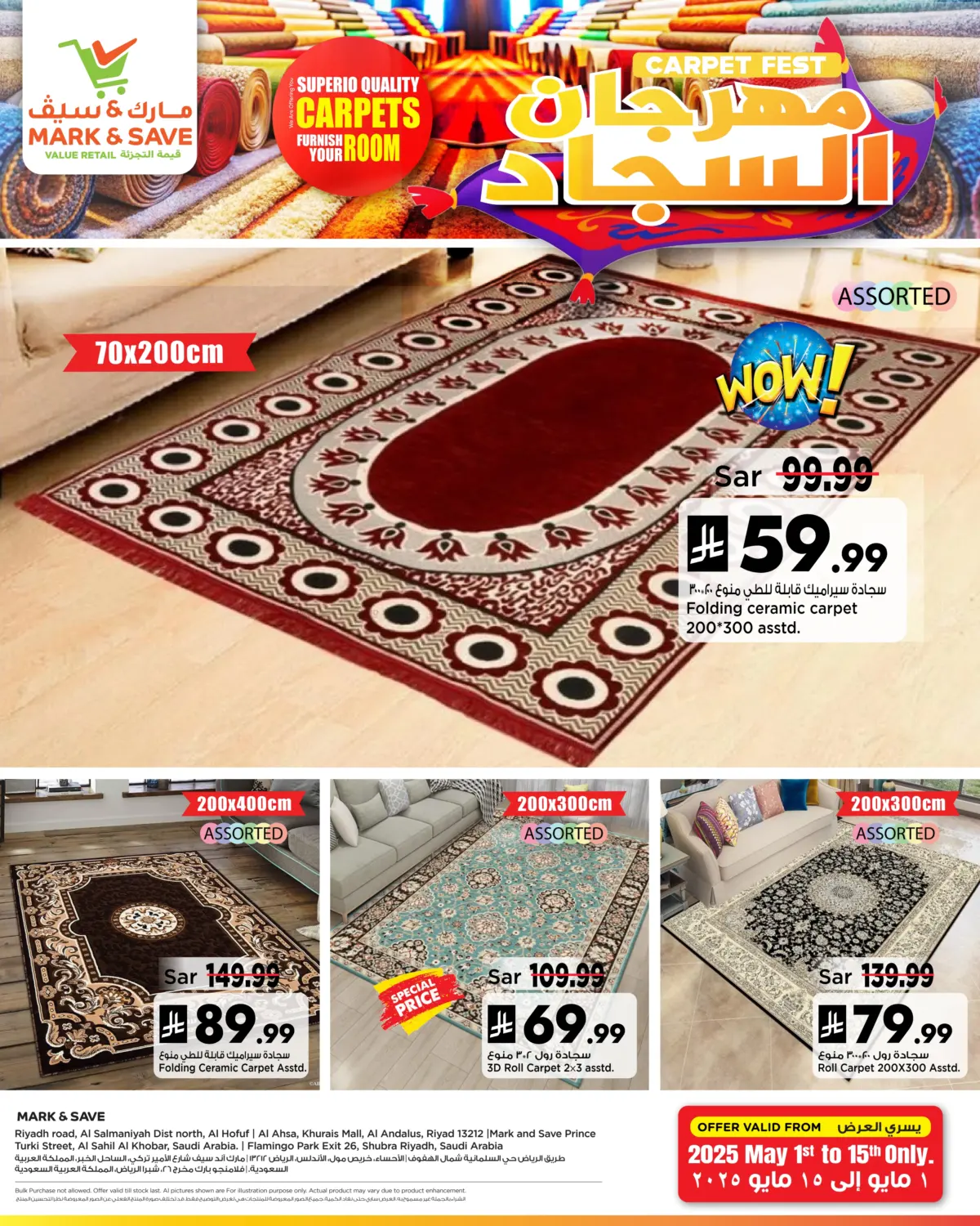 Carpet Fest in Al Khobar