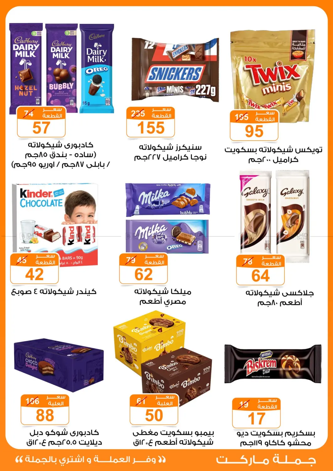 Special Offer in Cairo