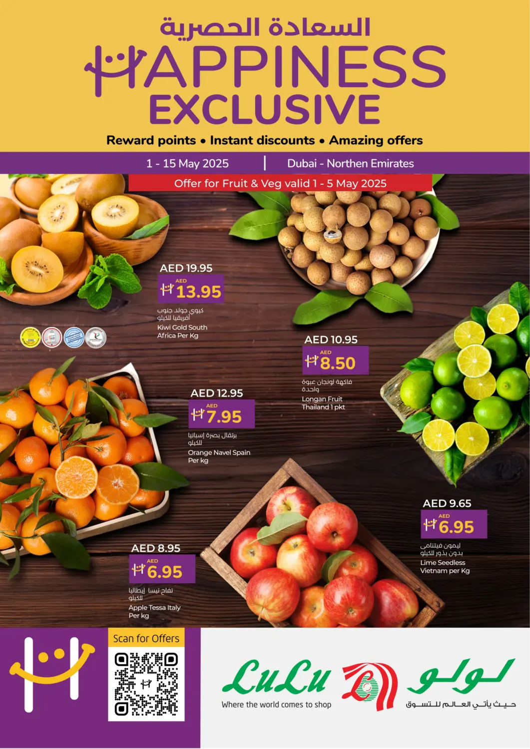 Happiness Exclusive in Sharjah / Ajman