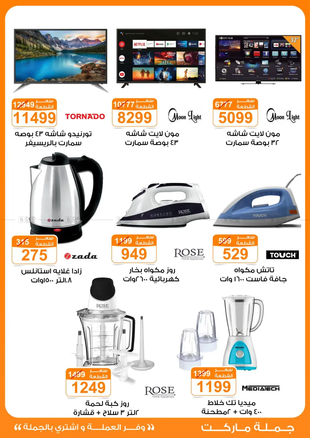 Special Offer in Cairo