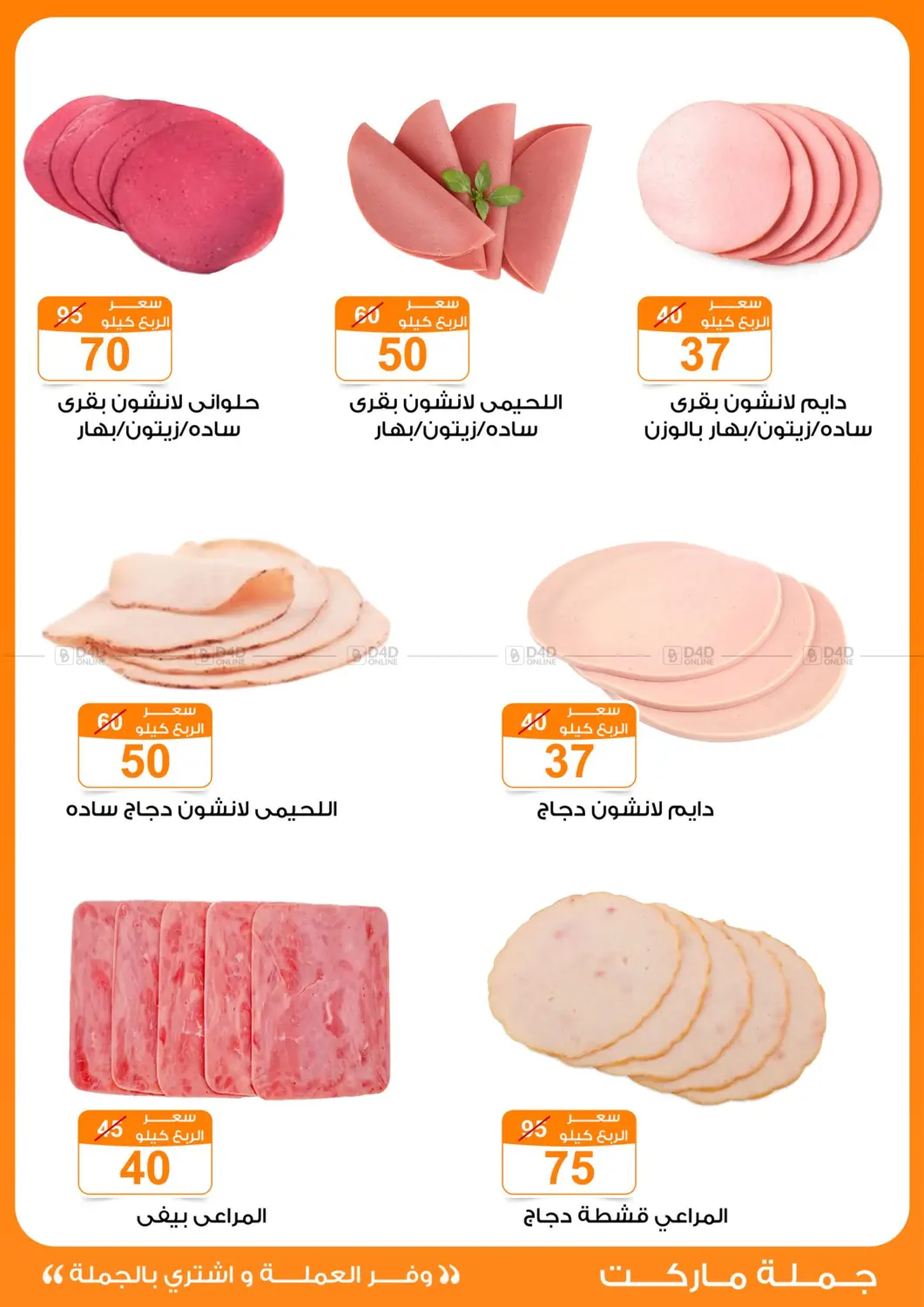Special Offer in Cairo
